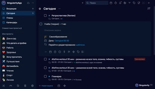 Сравнение приложений Сингулярити и Лидертаск