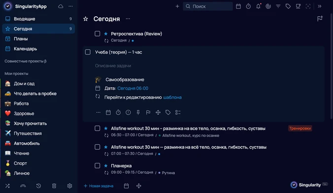 Сравнение приложений Сингулярити и Лидертаск