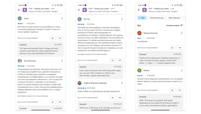 Отзывы о таймере времени для учебы FLIP Отзывы о таймере времени для учебы FLIP