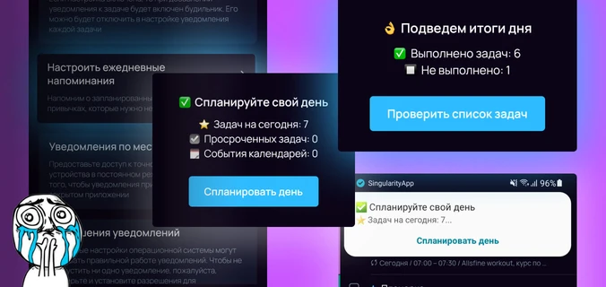 Ежедневные уведомления-сводки