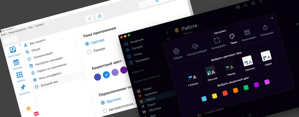 SingularityApp VS Хаос-контроль
