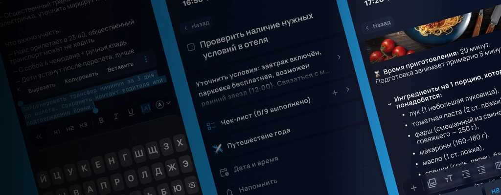 Новые функции заметок и редизайн детального экрана в мобильной версии SingularityApp