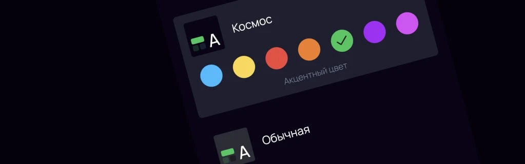 Новинки осени в SingularityApp: улучшили дизайн мобильного приложения (снова)