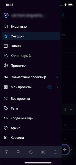 Новое меню SingularityApp на смартфонах