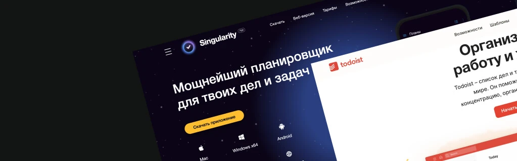 Todoist ушел из России: как оплатить и чем заменить — сравнение с SingularityApp