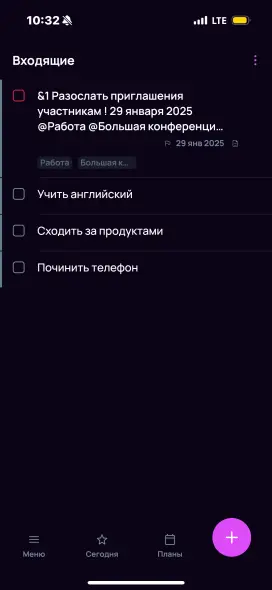 Пример добавления задачи через email с тегами и приоритетами