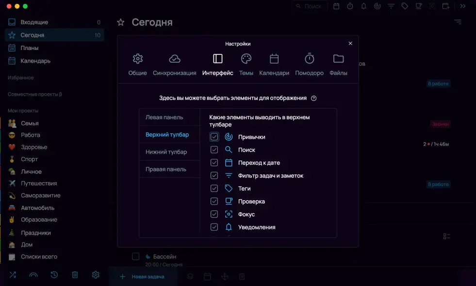 Интерфейс 2