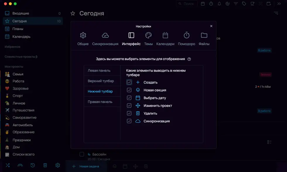 Интерфейс 3
