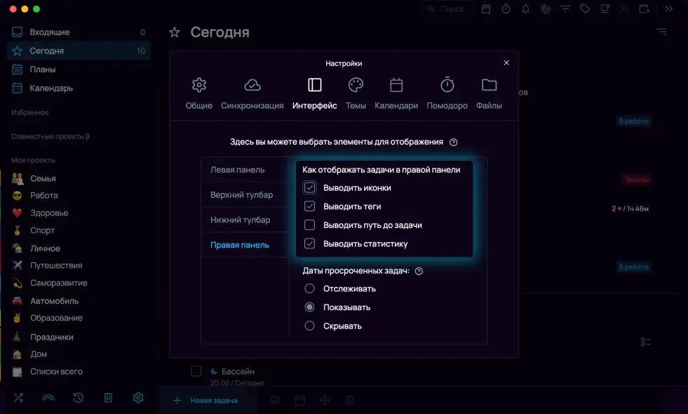 Интерфейс 4