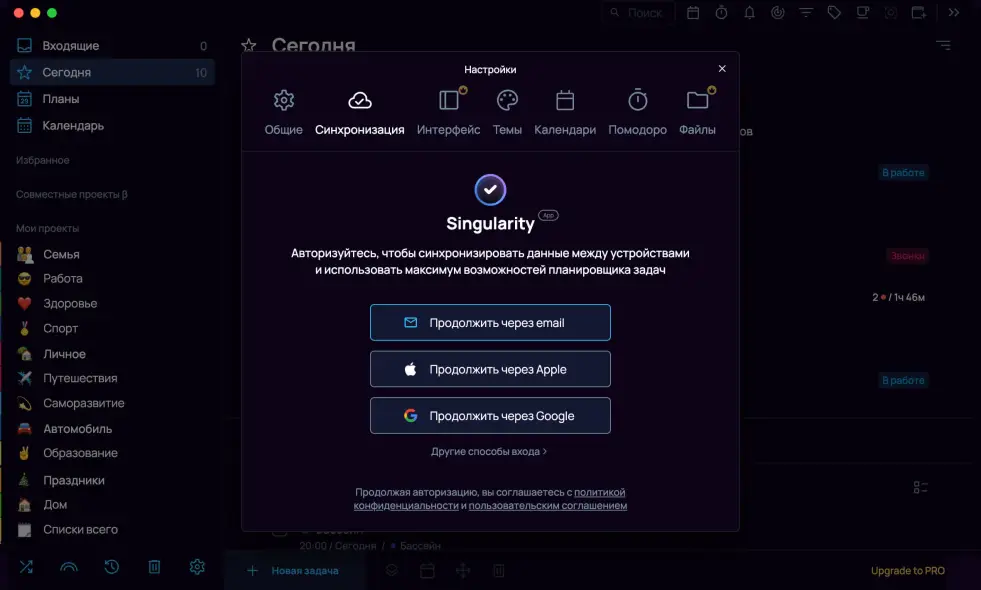 Настройки Singularity Cloud - изображение 1