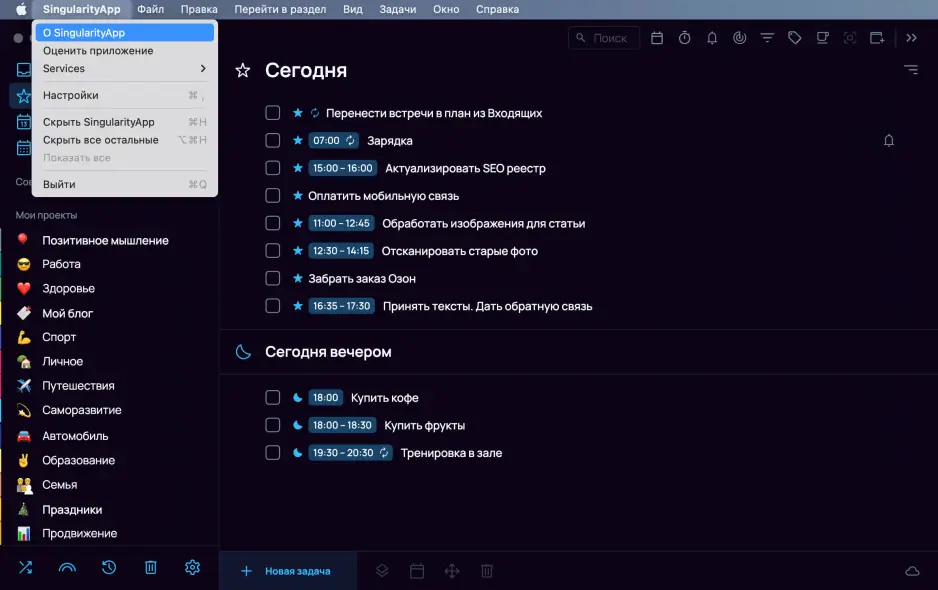 Версия приложения для MacOS - меню