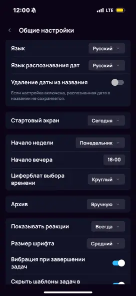 Общие настройки