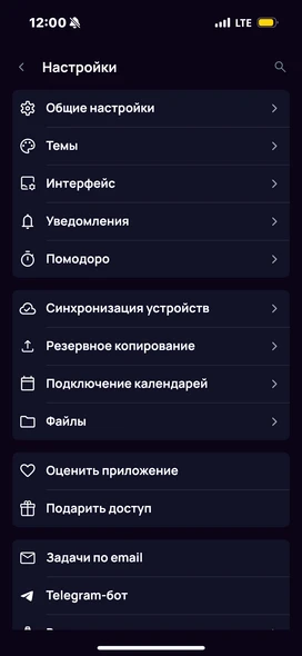 Общие настройки SingularityApp