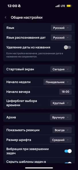 Общие настройки