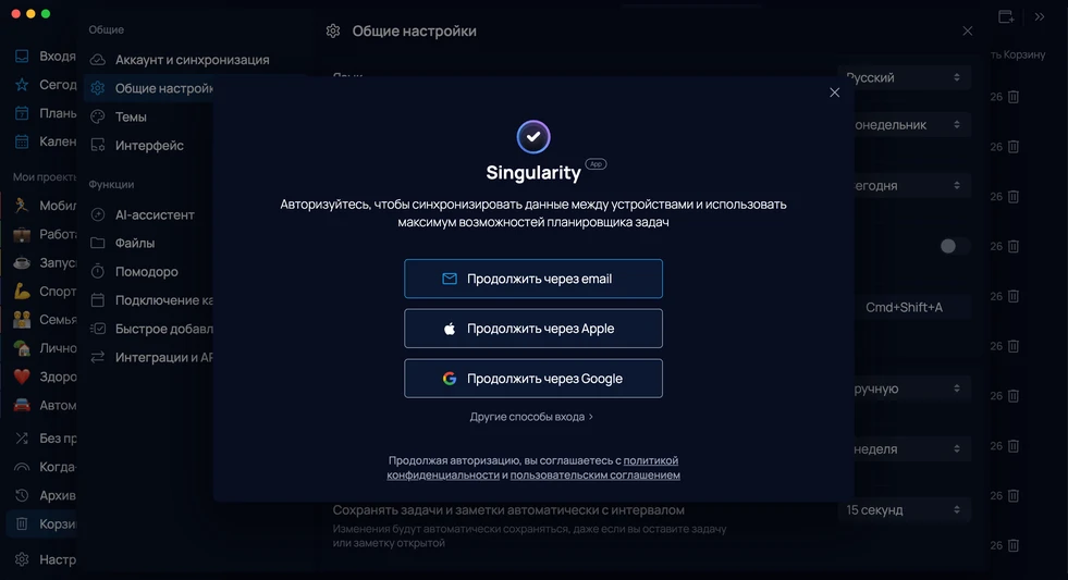 Настройки Singularity Cloud - изображение 1