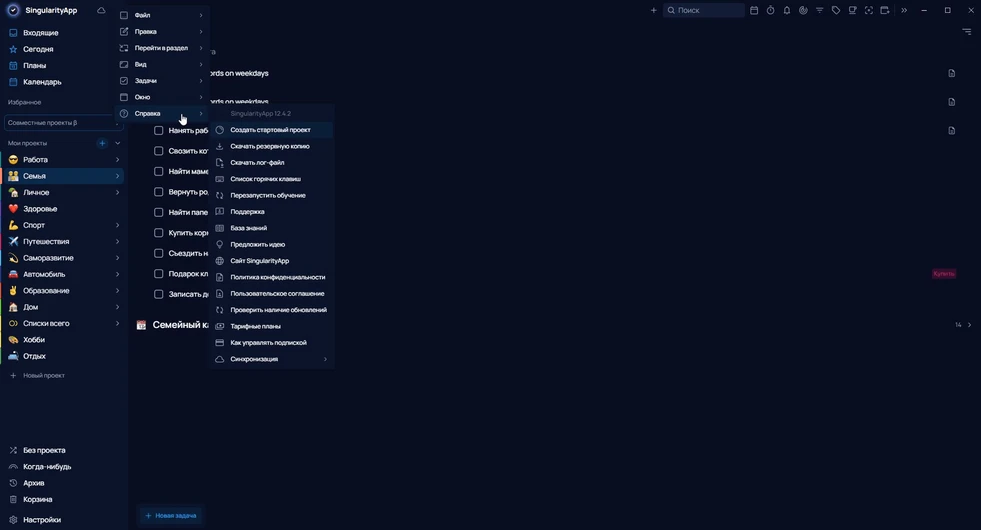 Версия приложения для Windows и веб