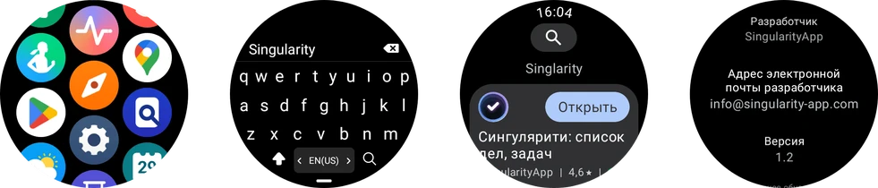 Версия приложения для Wear OS