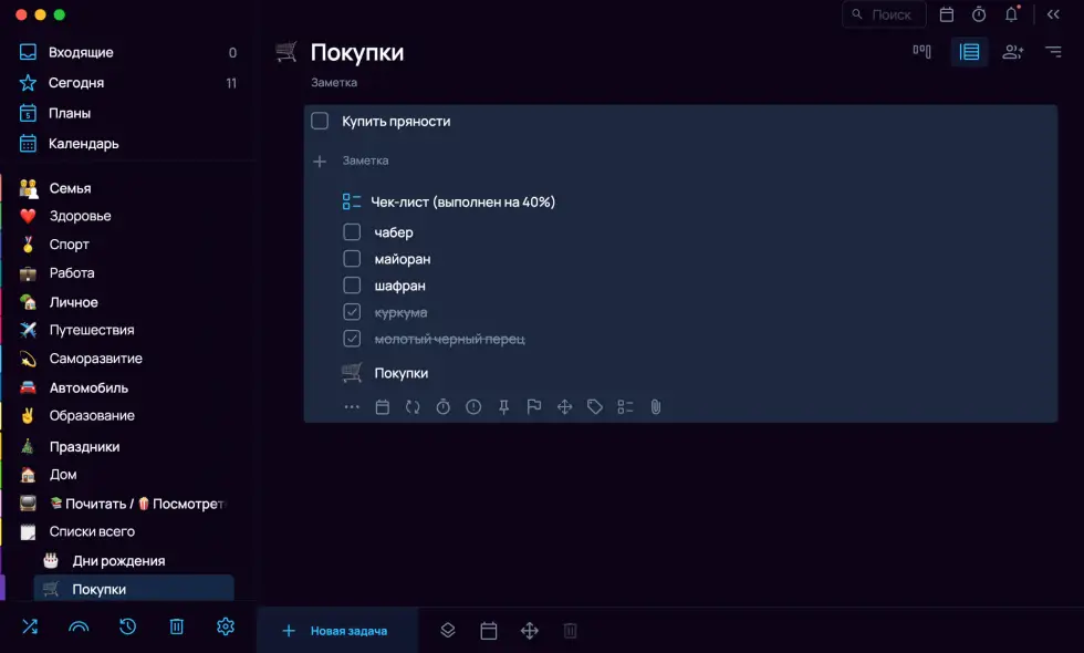 Чек-лист в мобильной версии
