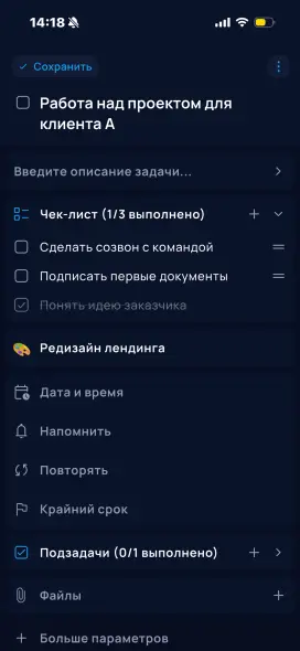 Чек-лист в мобильной версии