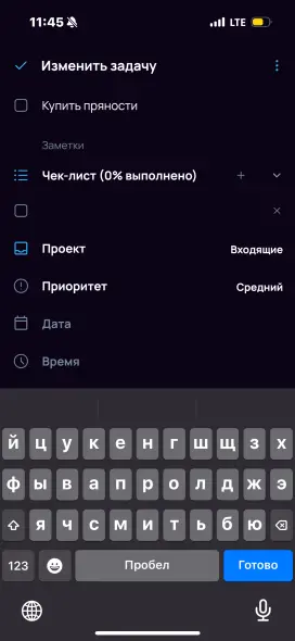 Чек-лист в десктопной версии