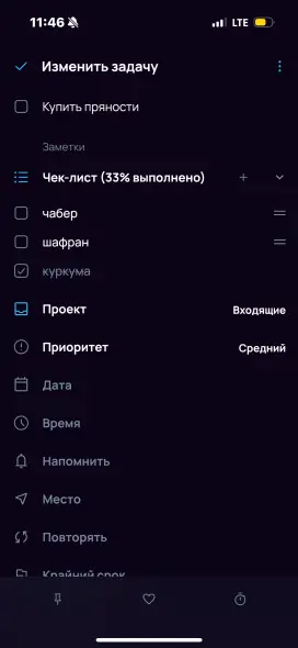 Чек-лист в мобильной версии