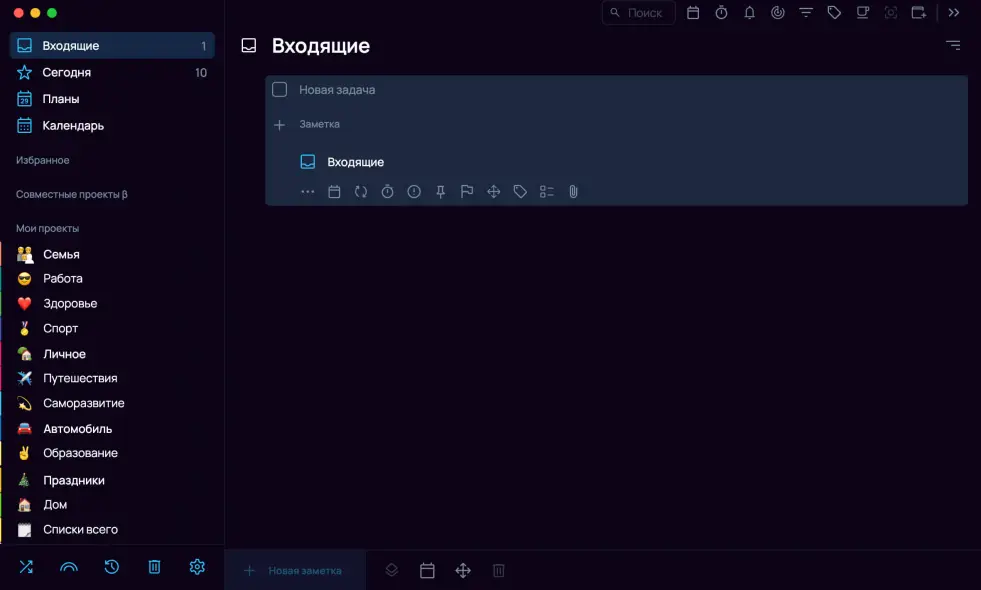 Редактирование новой задачи