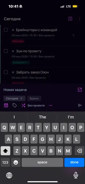 Редактирование задачи на мобильном устройстве