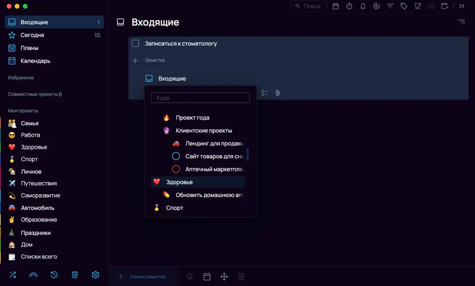 Завершение создания задачи