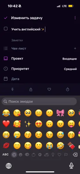 Вставка эмодзи на мобильном устройстве