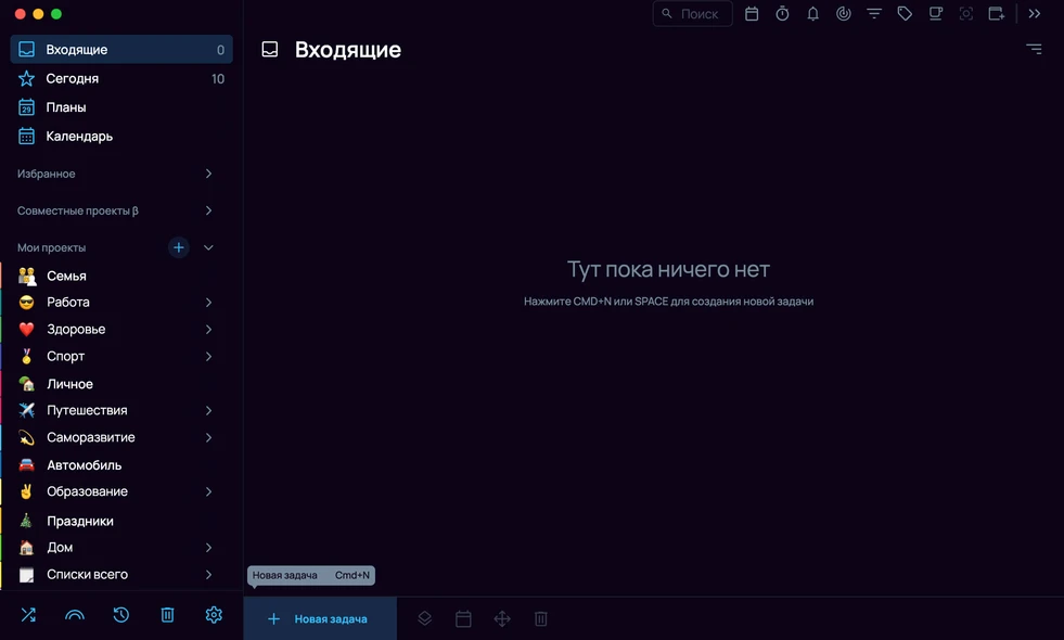Панель создания новой задачи