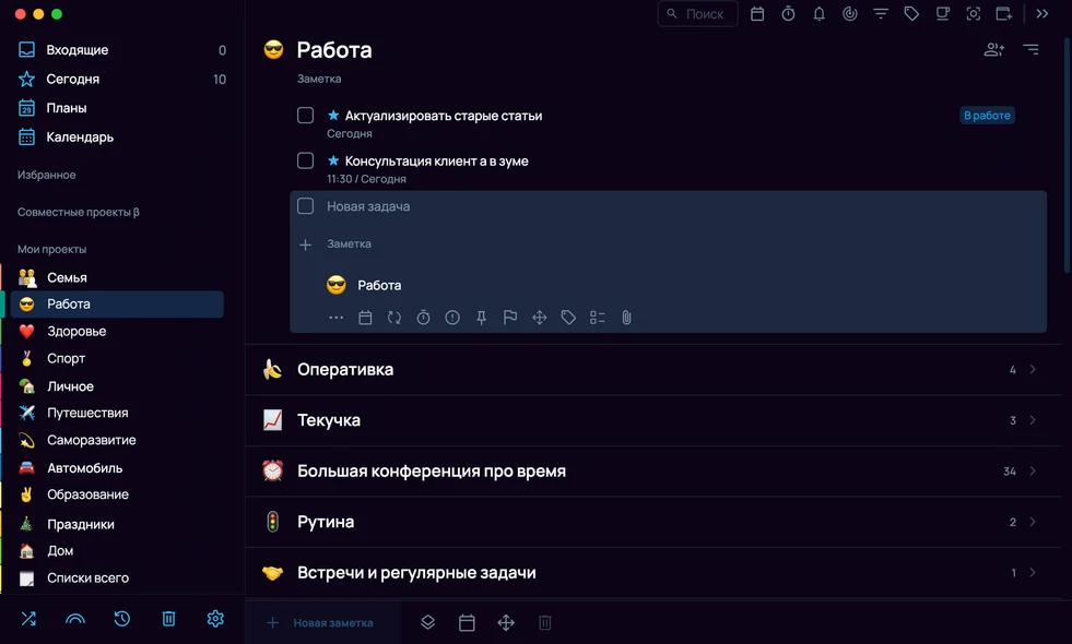 Выбор проекта для новой задачи