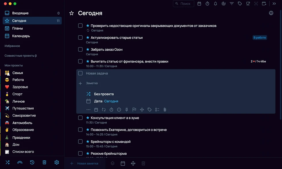 Редактирование новой задачи