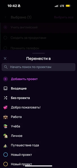 Завершение создания задачи на мобильном устройстве