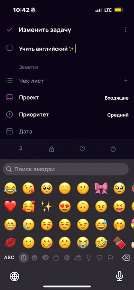 Вставка эмодзи на мобильном устройстве