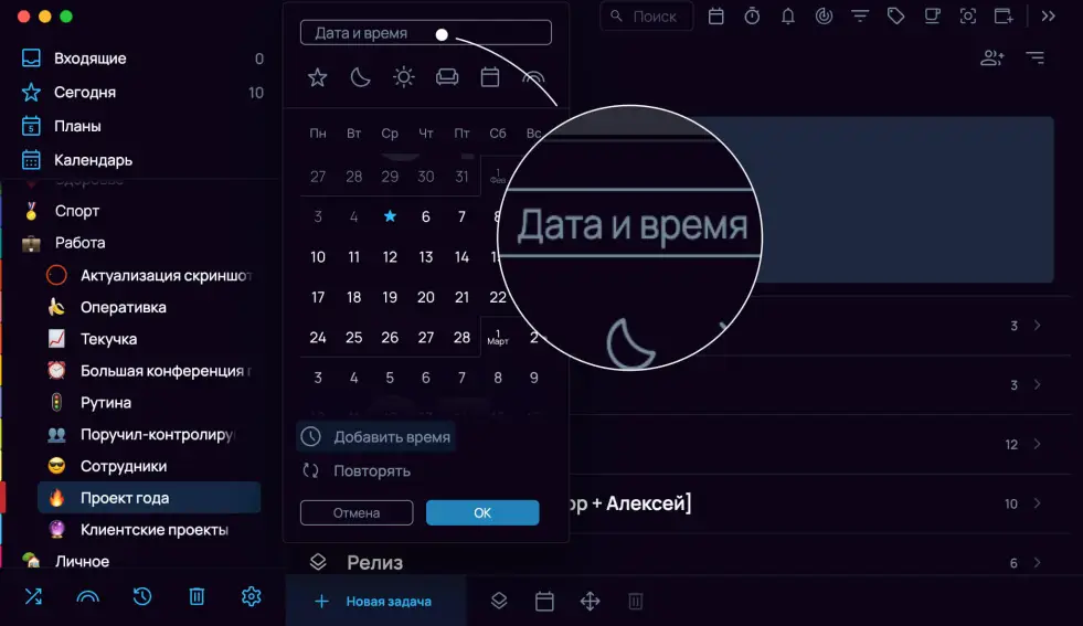 Пример ввода даты и времени 1