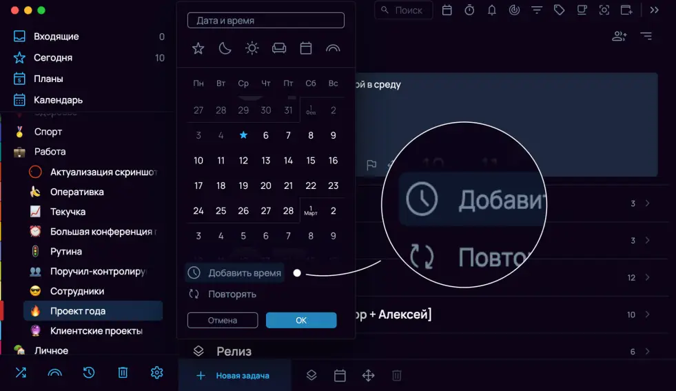Пример ввода даты и времени 2