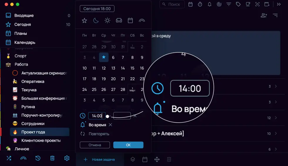 Пример ввода даты и времени 3