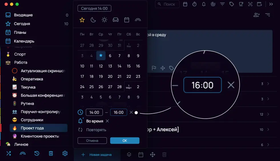 Продолжительность задачи в списке