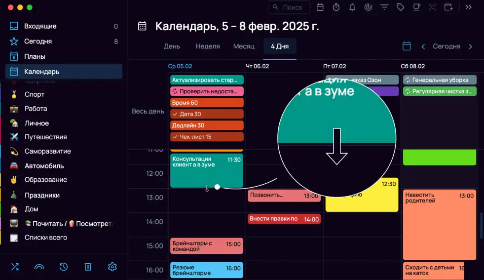 Изменение продолжительности в календаре