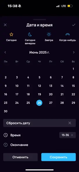 Пример ввода даты и времени 1