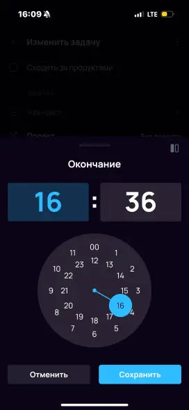 Продолжительность задачи на мобильном