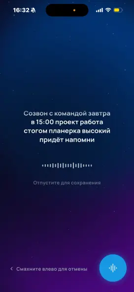 Окно распознавания речи на мобильном устройстве