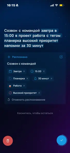 Окно распознавания речи на мобильном устройстве