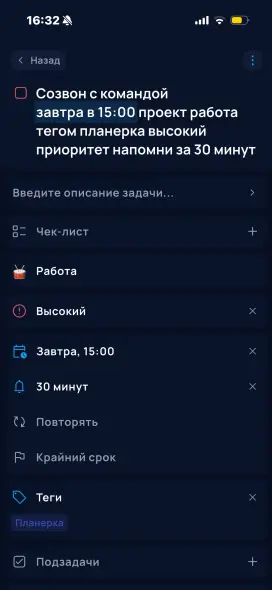 Окно распознавания речи на мобильном устройстве