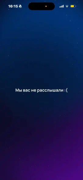 Окно распознавания речи на мобильном устройстве