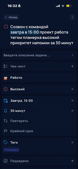 Окно распознавания речи на мобильном устройстве