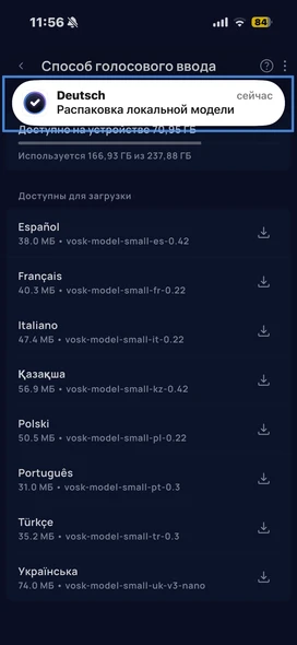 Окно загрузки локальной модели