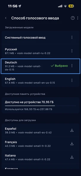 Окно загрузки локальной модели