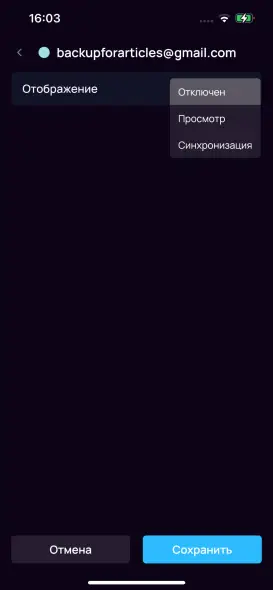 Интеграция с Google Календарями