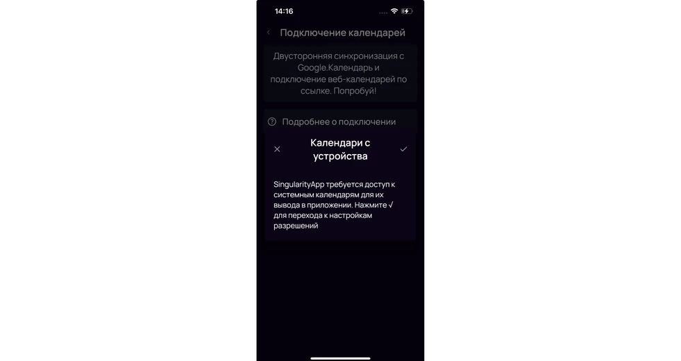 Подключение календаря - шаг 3
